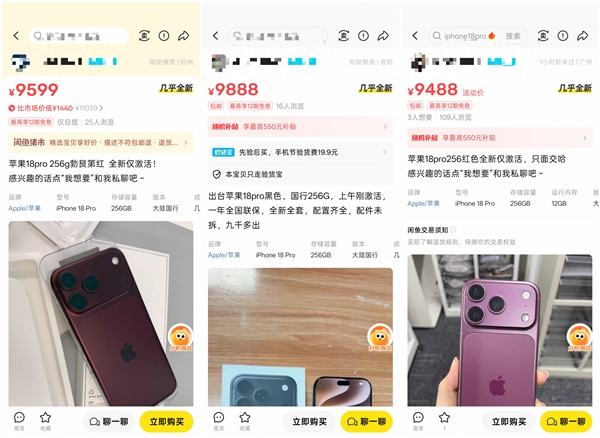 还没捂热就挂闲鱼!iPhone 18 Pro已有二手出售:全新仅激活 还没捂热就挂闲鱼!iPhone 18 Pro已有二手出售:全新仅激活