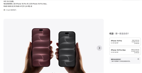 还没捂热就挂闲鱼!iPhone 18 Pro已有二手出售:全新仅激活 还没捂热就挂闲鱼!iPhone 18 Pro已有二手出售:全新仅激活