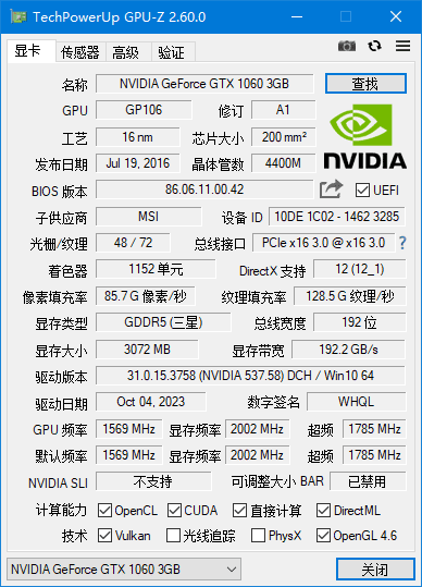 专业显卡检测工具 | GPU-Z v2.71.0 汉化绿色版 专业显卡检测工具 | GPU-Z v2.71.0 汉化绿色版