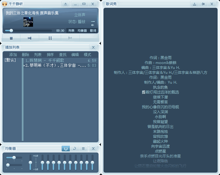 千千静听社区复刻版 | TTPlayerRebuild 2026.09.24 千千静听社区复刻版 | TTPlayerRebuild 2026.09.24