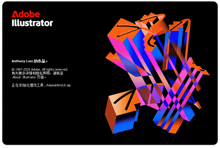 AI2026破解版 | Adobe Illustrator 2026 v30.8.2.7 中文直装版 AI2026破解版 | Adobe Illustrator 2026 v30.8.2.7 中文直装版