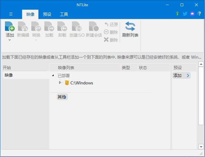 操作系统定制工具 | NTLite v2026.09.12209 操作系统定制工具 | NTLite v2026.09.12209