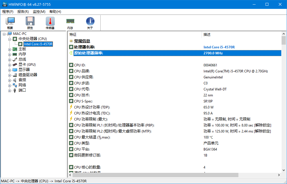 专业系统信息诊断工具 | HWiNFO v8.52.6060 / 8.53.6080 多语便携版