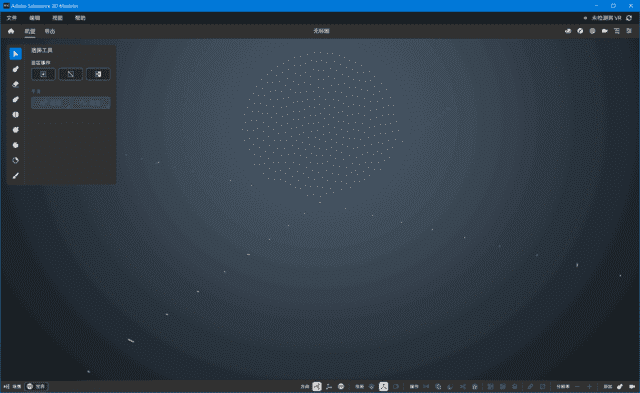 Adobe Substance 3D Modeler v1.22.8 中文直装版