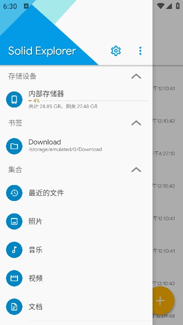 安卓文件管理器 | Solid Explorer v3.6.1 306011 解锁完整版 安卓文件管理器 | Solid Explorer v3.6.1 306011 解锁完整版