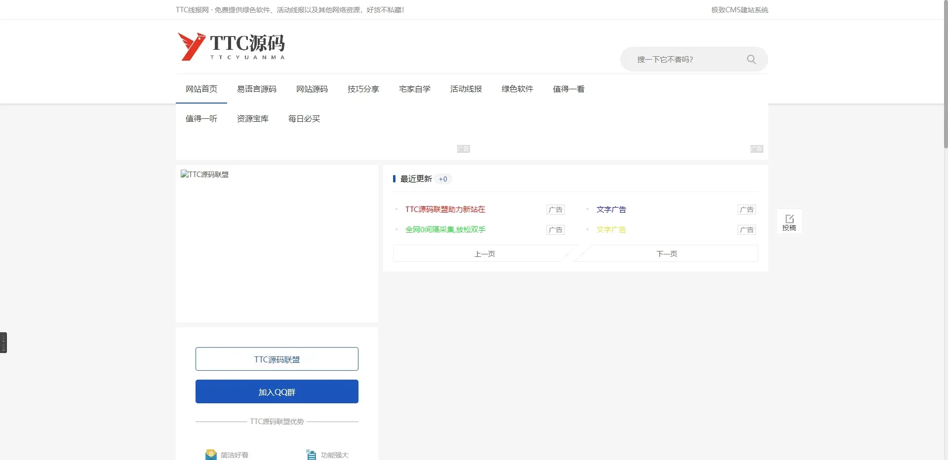 零间隔采集线报源码截图1