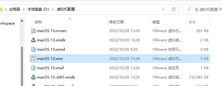 VMware虚拟机安装macOS苹果系统教程