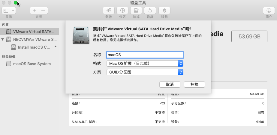 VMware虚拟机安装macOS苹果系统教程