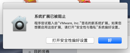 VMware虚拟机安装macOS苹果系统教程