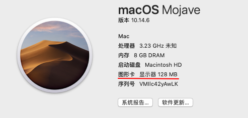VMware虚拟机安装macOS苹果系统教程