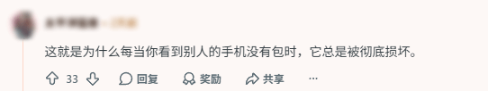 裸机需谨慎!网友摘壳不到一天屏幕就碎成蜘蛛网 裸机需谨慎!网友摘壳不到一天屏幕就碎成蜘蛛网