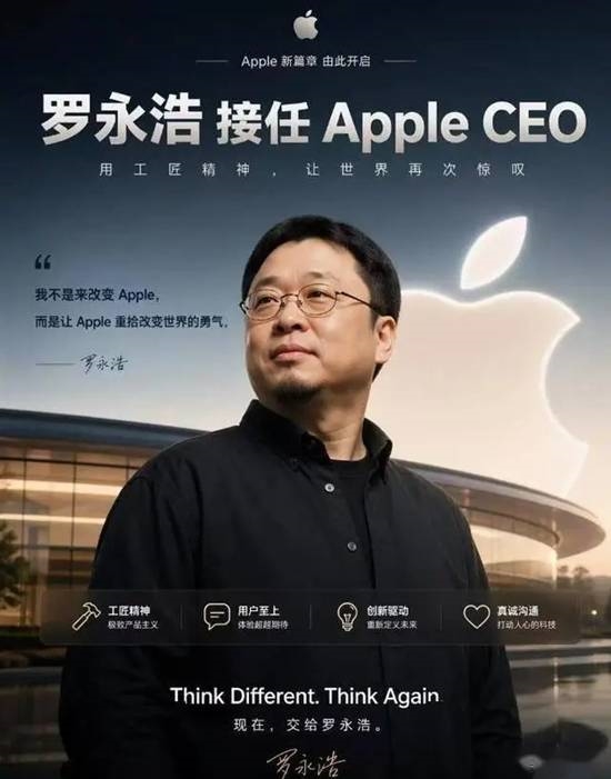 送iPhone抽中罗永浩 网友:抽中最不需要的人 送iPhone抽中罗永浩 网友:抽中最不需要的人