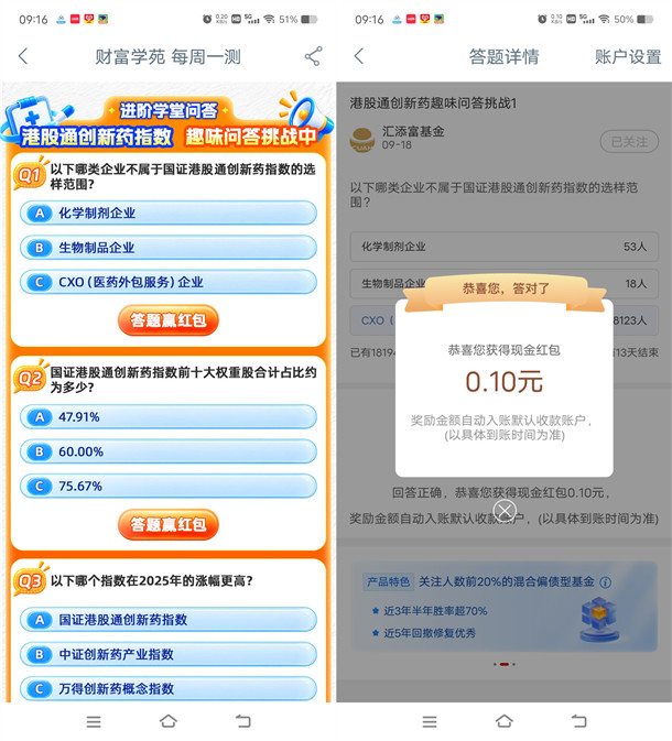 工行app新一期答题直接领0.3元现金红包 亲测秒到 数量限量