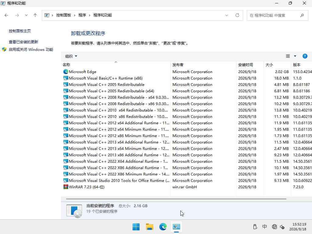 Ghost Win11纯净版64位系统 2026.10 23H2专业版 win11gho镜像下载