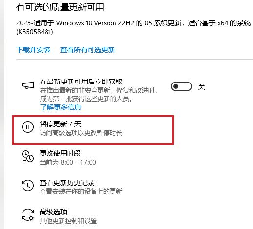 Win11关闭自动更新教程，支持临时暂停与长期禁用