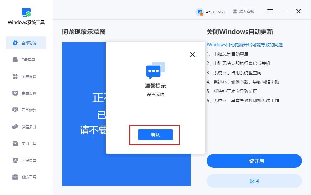 Win11关闭自动更新教程，支持临时暂停与长期禁用