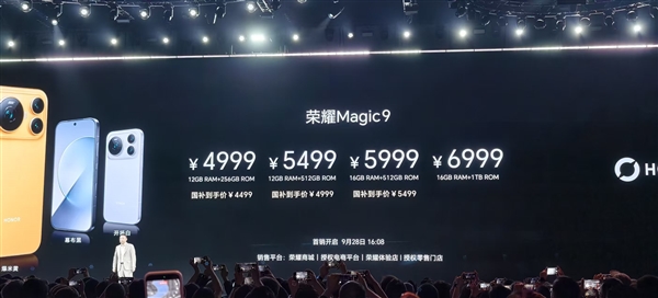 荣耀最强标准版！荣耀Magic9发布：4999元起