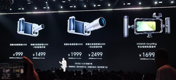 6499元起!荣耀Magic9 Pro Max发布:ARRI联名+双2亿组合 掌中电影机 6499元起!荣耀Magic9 Pro Max发布:ARRI联名+双2亿组合 掌中电影机