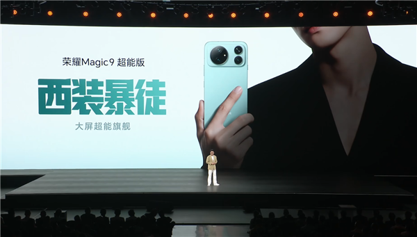 4499元起!荣耀Magic9超能版发布:11000mAh青海湖电池 旗舰机史上最大 4499元起!荣耀Magic9超能版发布:11000mAh青海湖电池 旗舰机史上最大