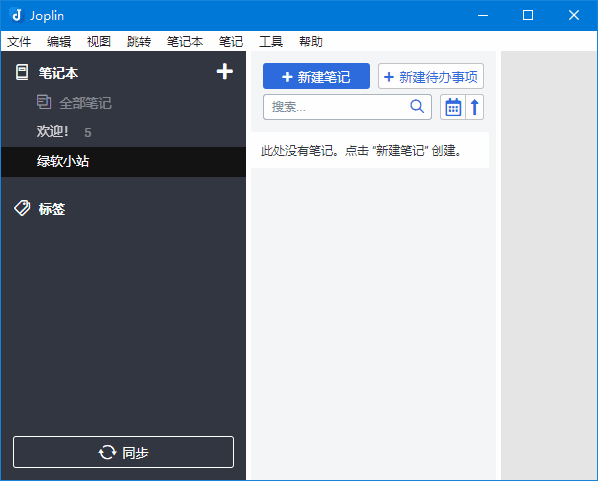 开源免费笔记软件 | Joplin v3.7.21 多语便携版