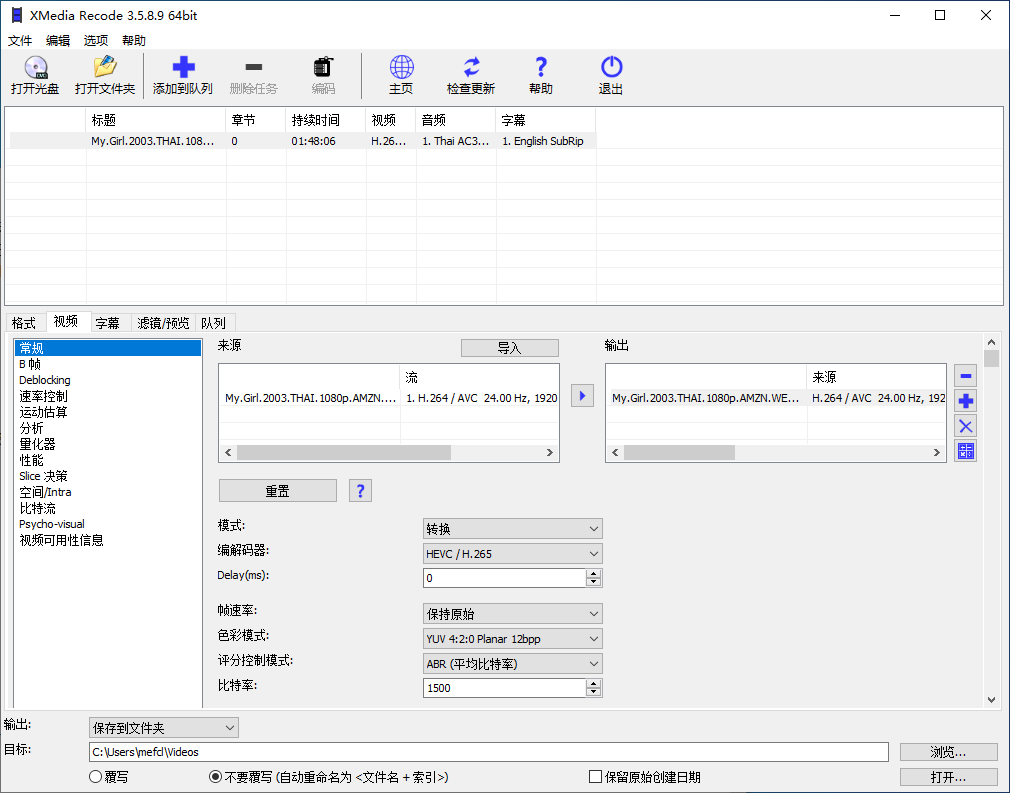 视频转换工具 | XMedia Recode v3.6.4.1 多语便携版 视频转换工具 | XMedia Recode v3.6.4.1 多语便携版