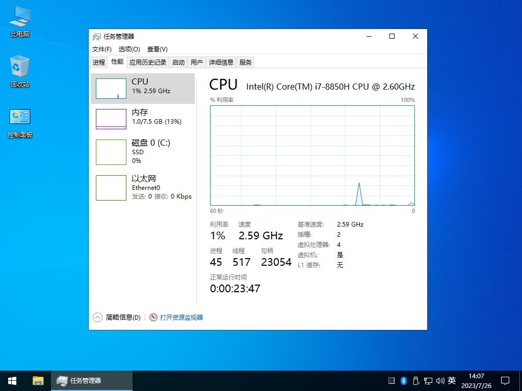 【不忘初心】Windows10 22H2 (19045.7725) X64 无更新[纯净精简版][2.6G](2026.9.11)&nbsp;