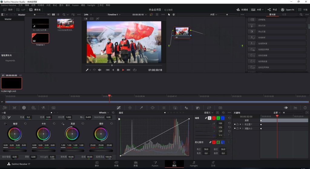 达芬奇调色软件 | DaVinci Resolve Studio v21.1.0.17 中文直装版 达芬奇调色软件 | DaVinci Resolve Studio v21.1.0.17 中文直装版
