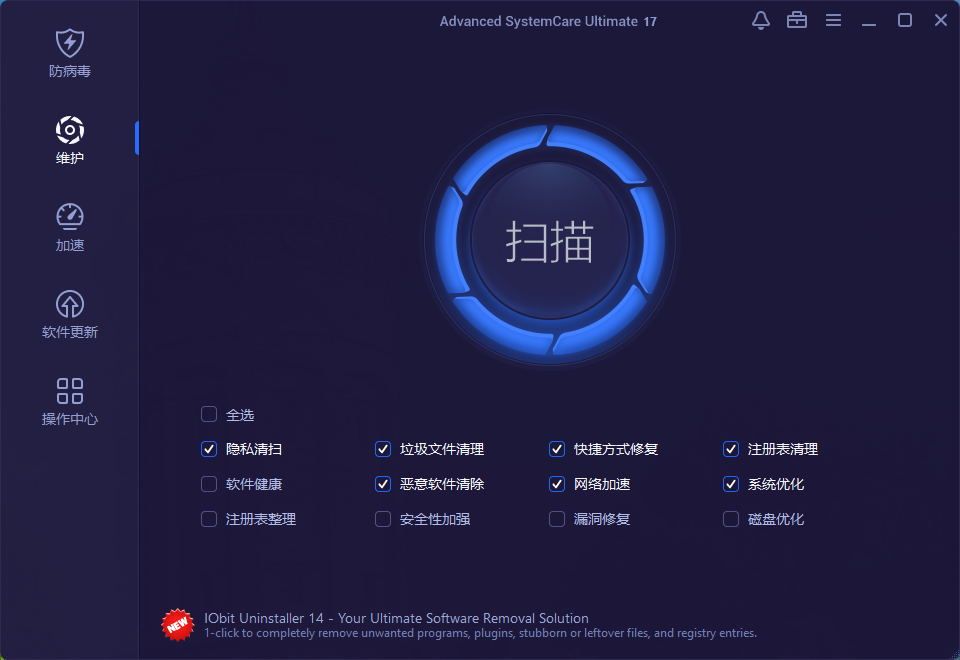 Advanced SystemCare Ultimate v18.5.0.120 Advanced SystemCare Ultimate v18.5.0.120