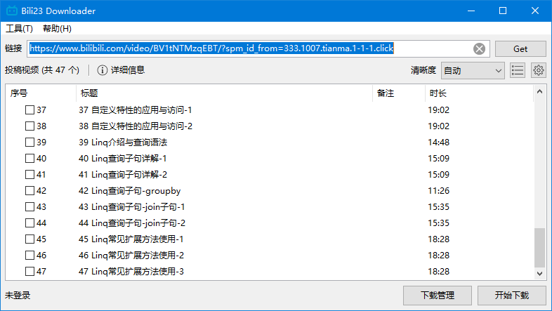 哔哩哔哩视频下载 | Bili23 Downloader v2.20.0 中文绿色版 哔哩哔哩视频下载 | Bili23 Downloader v2.20.0 中文绿色版