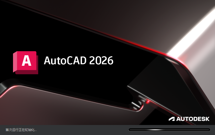专业CAD软件 | Autodesk AutoCAD v2026.1.1 m0nkrus 绿色版 专业CAD软件 | Autodesk AutoCAD v2026.1.1 m0nkrus 绿色版