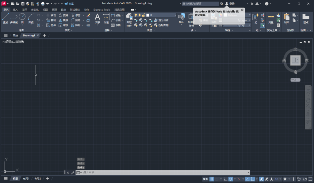 专业CAD软件 | Autodesk AutoCAD v2026.1.1 m0nkrus 绿色版 专业CAD软件 | Autodesk AutoCAD v2026.1.1 m0nkrus 绿色版