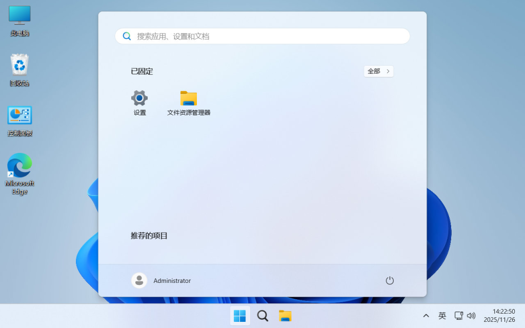 【不忘初心】 Windows11 26H1 (28000.2804）X64 可更新[纯净精简版][4.18G](2026.8.31)