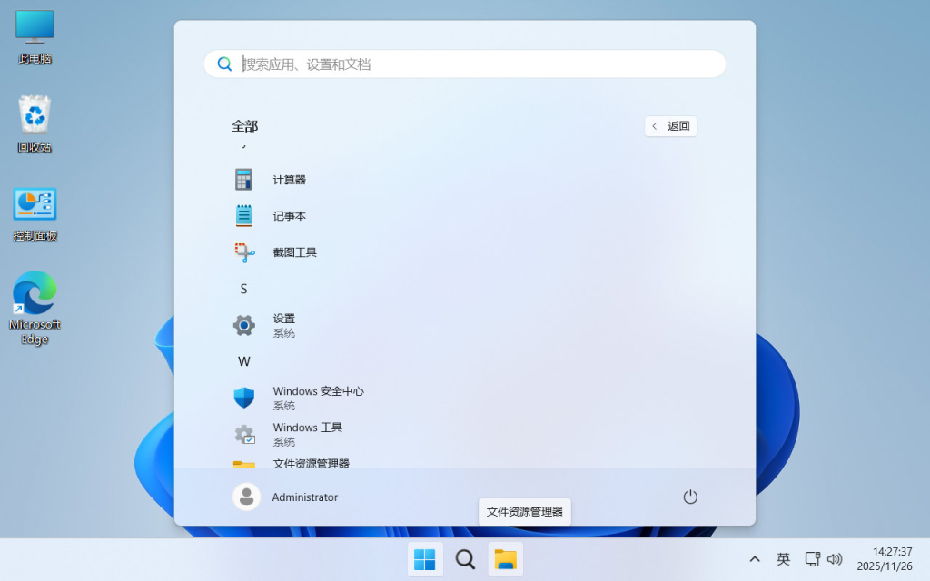 【不忘初心】 Windows11 26H1 (28000.2804）X64 可更新[纯净精简版][4.18G](2026.8.31)