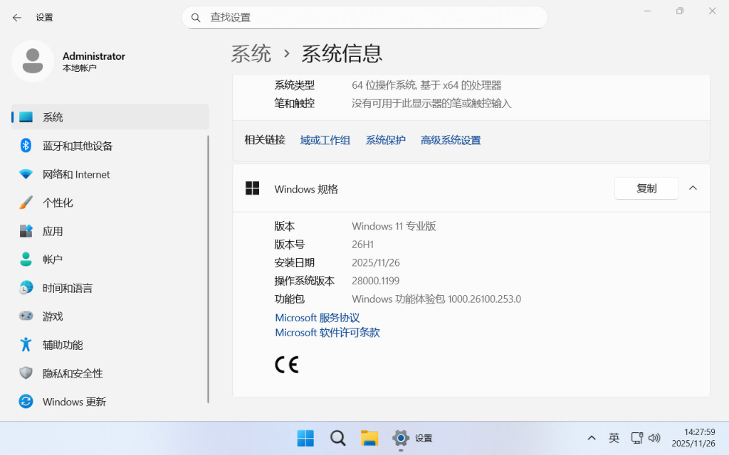 【不忘初心】 Windows11 26H1 (28000.2804）X64 可更新[纯净精简版][4.18G](2026.8.31)