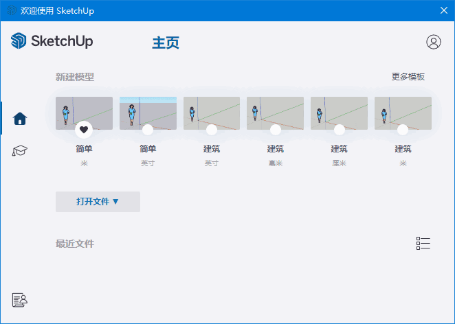 草图大师 | SketchUp Pro 2025 v25.0.660 中文绿色版 草图大师 | SketchUp Pro 2025 v25.0.660 中文绿色版