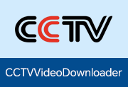 央视网视频下载器 | CCTVVideoDownloader v4.5.1 中文绿色版
