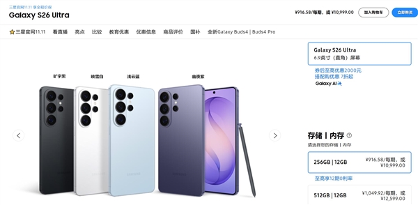 三星也扛不住了!Galaxy S26全系涨价:7799元起步 三星也扛不住了!Galaxy S26全系涨价:7799元起步