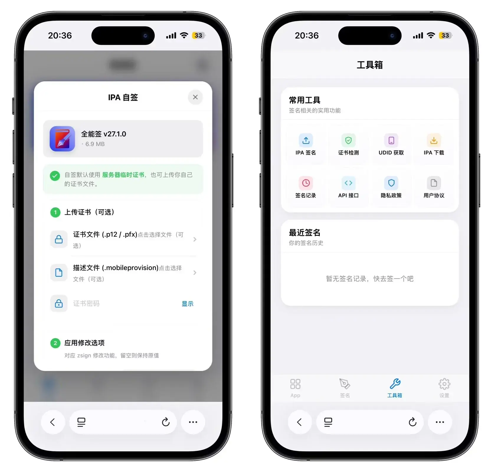 IPA在线签名系统源码 ThinkPHP苹果签名平台 IPA在线签名系统源码 ThinkPHP苹果签名平台