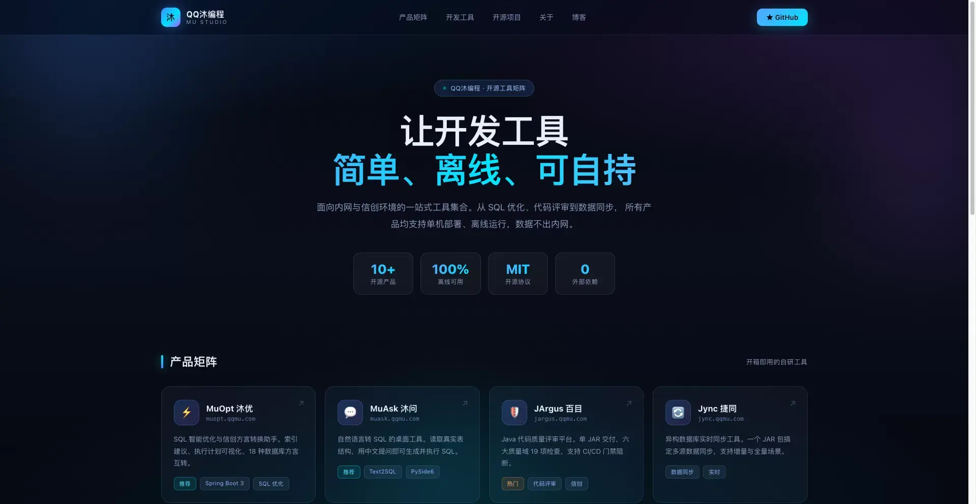 深色科技风个人导航引导页源码 HTML单页模板 深色科技风个人导航引导页源码 HTML单页模板