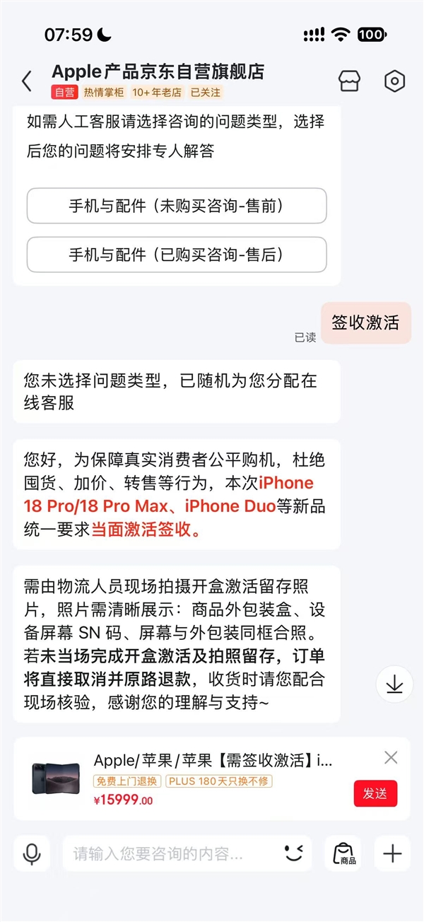 15999元起!苹果首款折叠屏iPhone Duo下周预购:京东预约人数超198万 15999元起!苹果首款折叠屏iPhone Duo下周预购:京东预约人数超198万