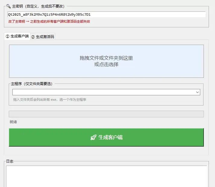 一键加授权工具源码 exe文件加密加壳软件系统 一键加授权工具源码 exe文件加密加壳软件系统