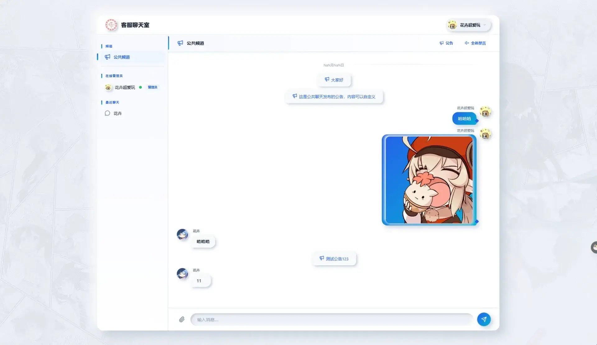 LightChat客服聊天室源码 PHP在线客服系统 LightChat客服聊天室源码 PHP在线客服系统