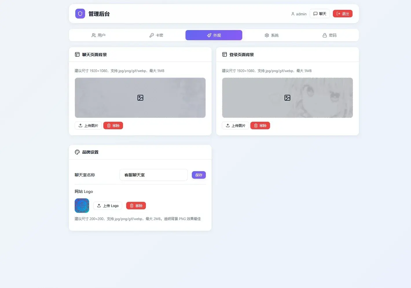 LightChat客服聊天室源码 PHP在线客服系统 LightChat客服聊天室源码 PHP在线客服系统