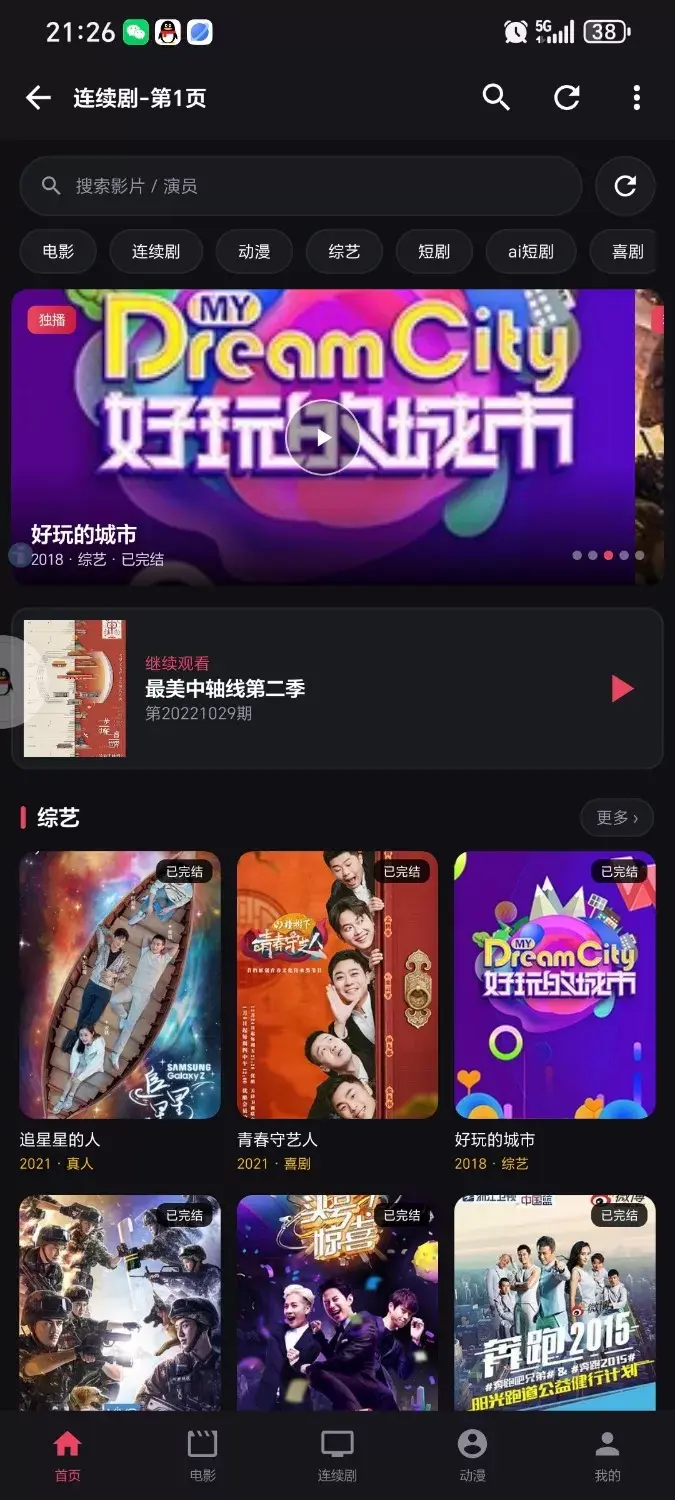 小白影视App源码 PHP苹果CMS服务器端 小白影视App源码 PHP苹果CMS服务器端