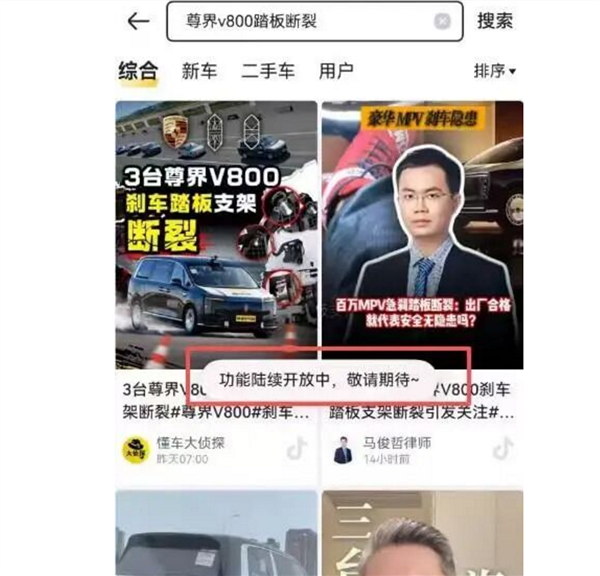 网友反馈华为手机无法播放懂车帝App尊界视频:官方客服回应了 网友反馈华为手机无法播放懂车帝App尊界视频:官方客服回应了