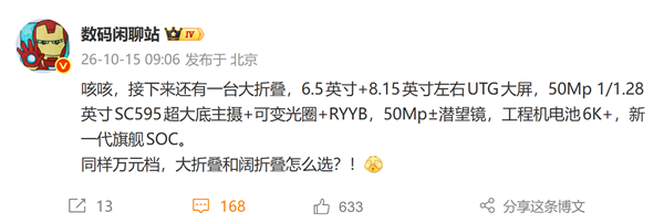 华为Mate X8核心配置抢先看:8.15英寸大屏、新一代麒麟旗舰芯 华为Mate X8核心配置抢先看:8.15英寸大屏、新一代麒麟旗舰芯