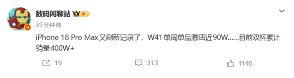 刷新记录!iPhone 18 Pro Max国内单周激活量近90万:全系销量超400万 刷新记录!iPhone 18 Pro Max国内单周激活量近90万:全系销量超400万