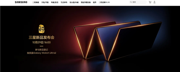 中国独享！三星心系天下新品发布会定档10月29日：折叠机皇W27登场