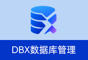 DBX v0.6.29开源版数据库管理工具